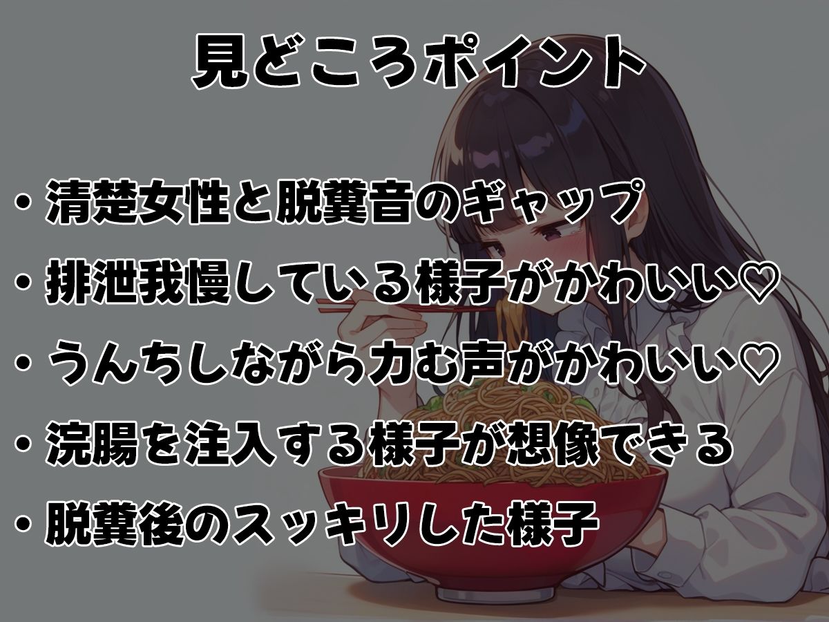 サンプル画像3:浣腸大食いチャレンジ〜全部食べ切るまでうんちできません〜【スカトロ・排泄我慢・咀嚼音】(ブリブリブリズム) [d_465220]