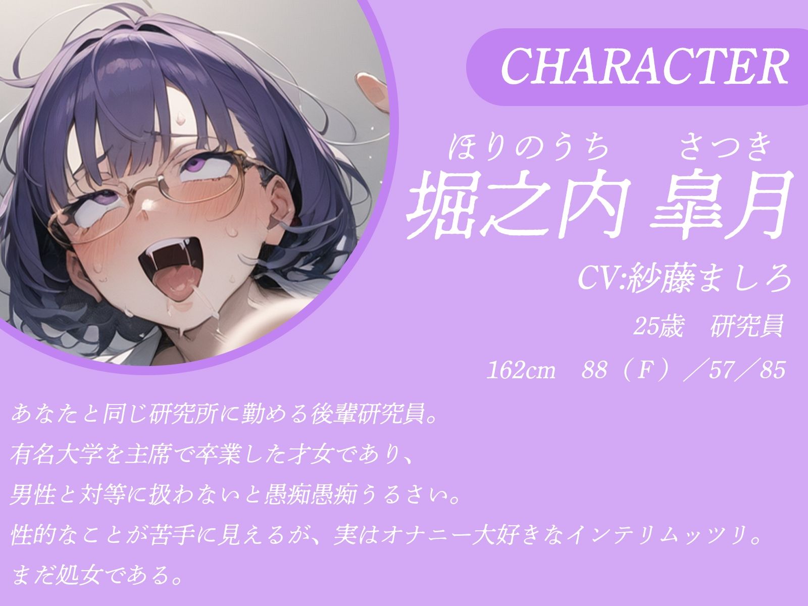 サンプル画像2:透明人間になったので後輩を驚かそうとしたら、逆に掴まれて脳内ビッチな彼女に犯させられました♪(才色兼ビッチ) [d_465373]