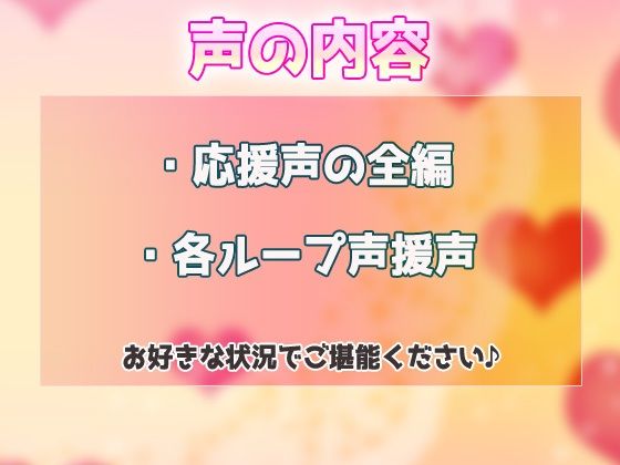 サンプル画像1:優しいママがフレっフレっと応援してくれる声〜ASMR音声(Hentai Girls) [d_465579]