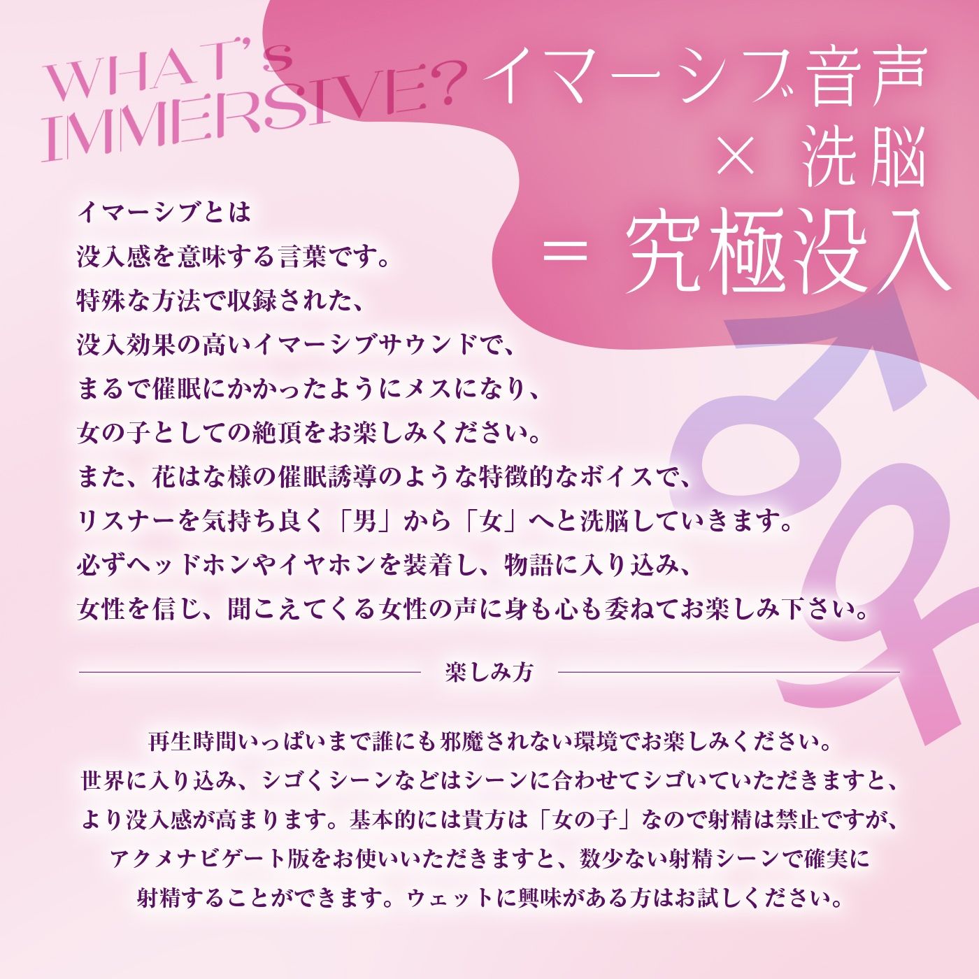 サンプル画像2:【洗脳×没入×メス堕ち】男を『男の娘』へと洗脳していく痴女音声〜究極没入イマーシブ音声作品〜【イマーシブサウンド】(072LABO) [d_465587]