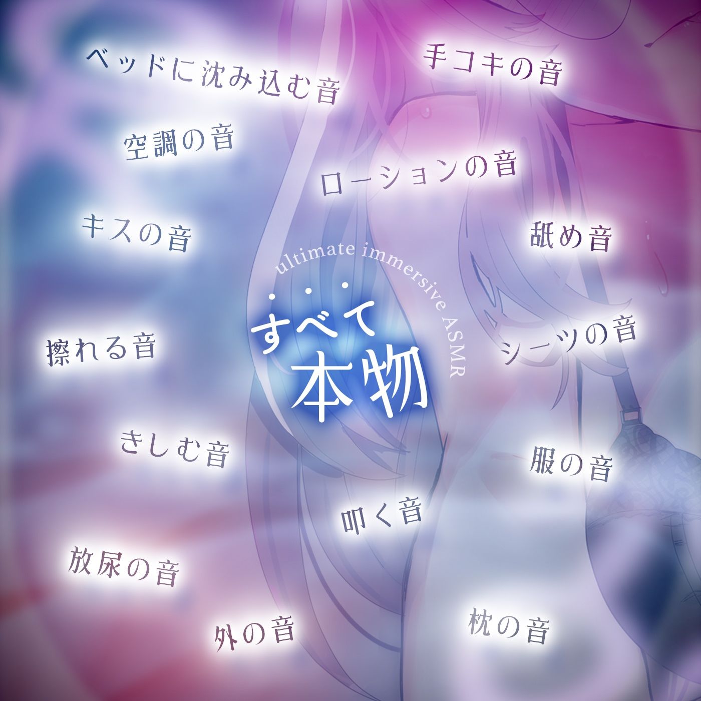 サンプル画像3:【洗脳×没入×メス堕ち】男を『男の娘』へと洗脳していく痴女音声〜究極没入イマーシブ音声作品〜【イマーシブサウンド】(072LABO) [d_465587]