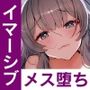 FANZAの体験版はこちら