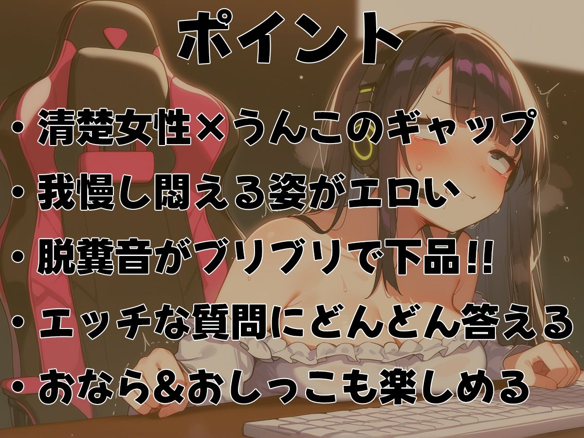 サンプル画像3:浣腸インタビュー〜質問100個答えるまでうんちできません〜【スカトロ・排泄我慢】(ブリブリブリズム) [d_465692]