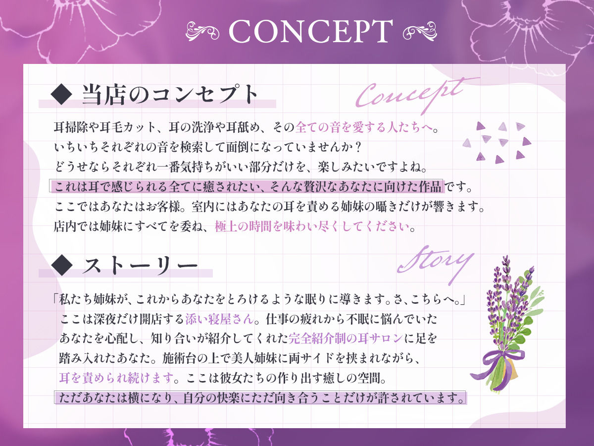 サンプル画像3:【完全紹介制耳舐めサロン】〜小宮姉妹の添い寝イヤーサロンにようこそ〜(あまおと) [d_465713]