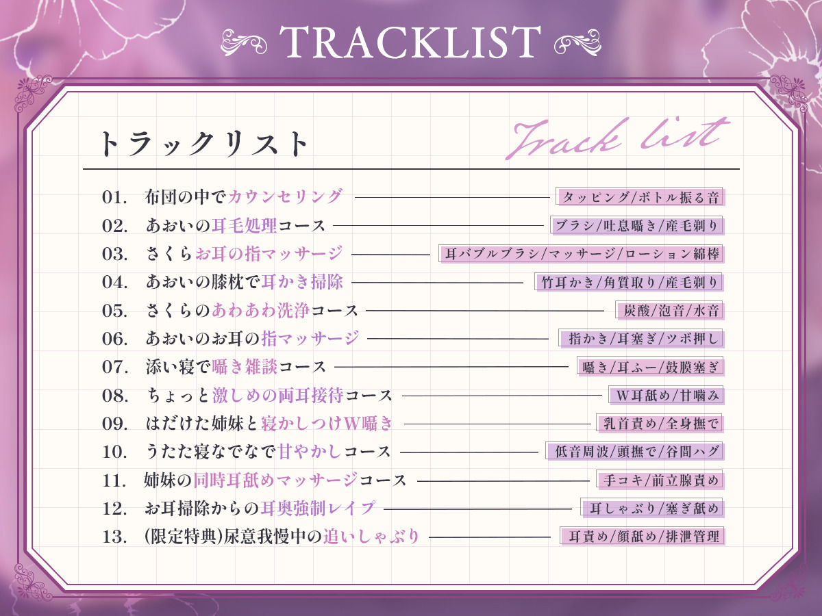 サンプル画像4:【完全紹介制耳舐めサロン】〜小宮姉妹の添い寝イヤーサロンにようこそ〜(あまおと) [d_465713]