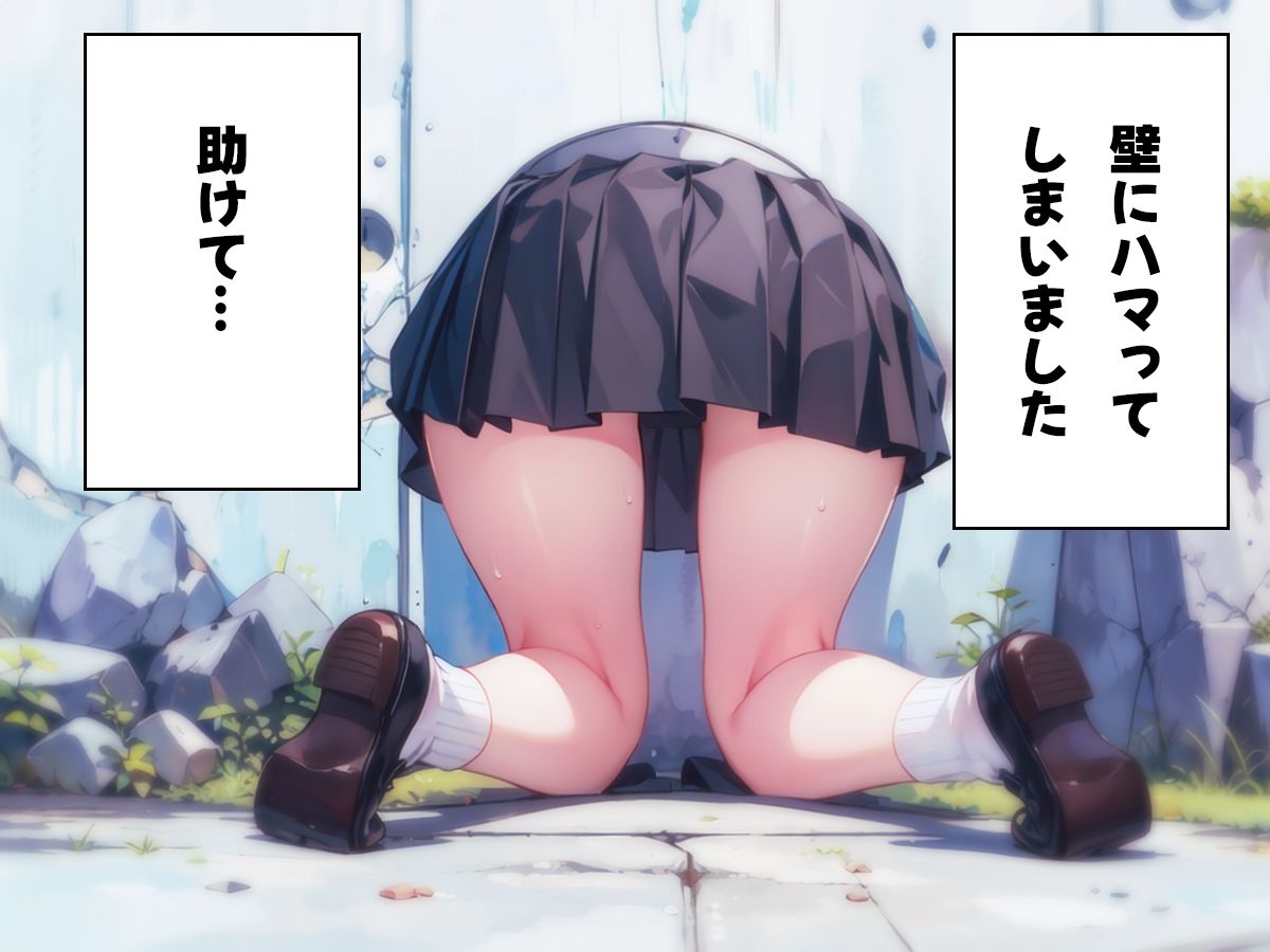 サンプル画像2:【壁尻】ドジっ子JKが壁にハマってる！？恥じらう女子にイタズラし放題【ラッキースケベ】(壁尻ワールド) [d_465731]