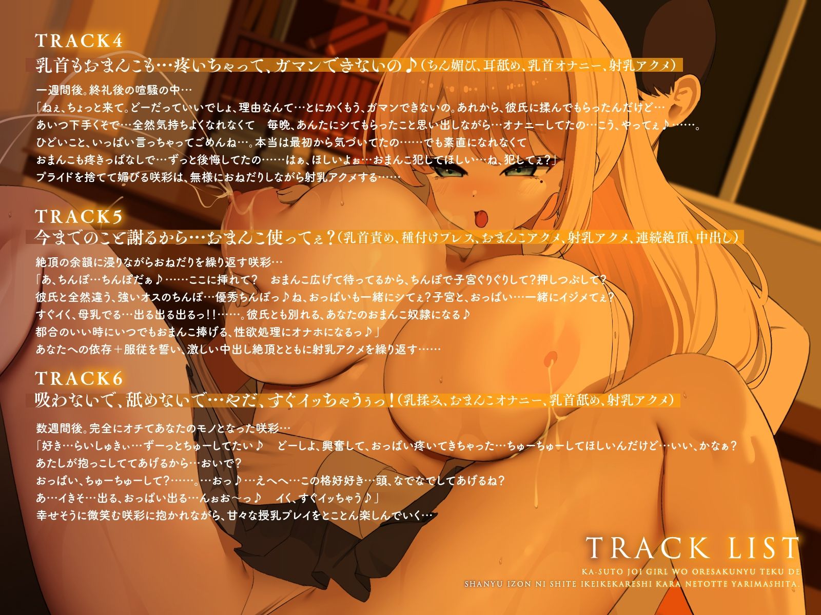 サンプル画像4:カースト上位ギャルを俺の搾乳テクで射乳依存にして、イケイケ彼氏から寝取ってやりました♪ （KU100マイク収録作品）(一番乳搾り) [d_465821]