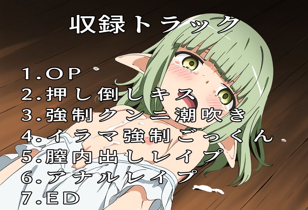 サンプル画像2:エルフが何言ってるかわからないからとりあえず犯した(おにぎり本舗) [d_465908]