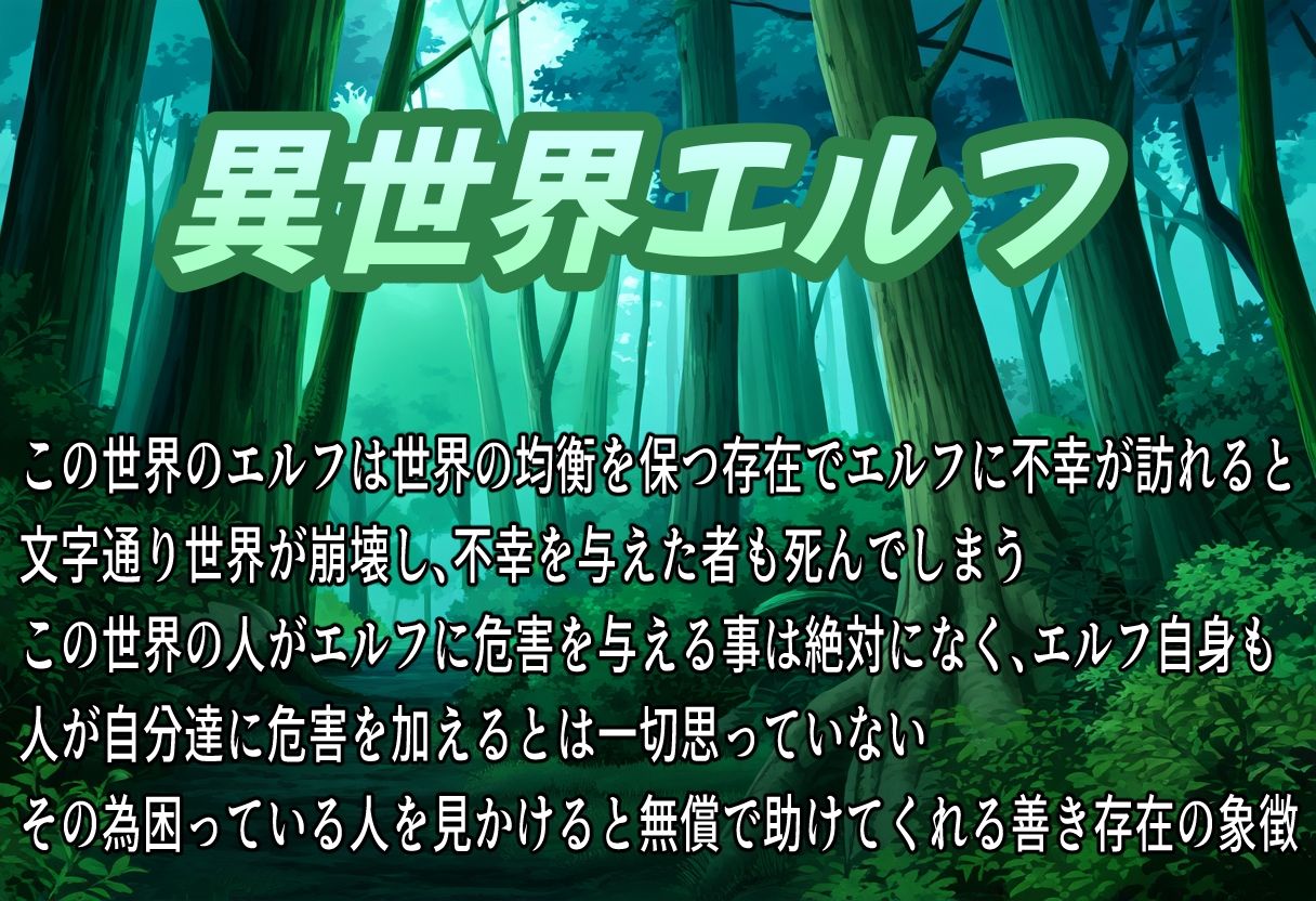 サンプル画像4:エルフが何言ってるかわからないからとりあえず犯した(おにぎり本舗) [d_465908]