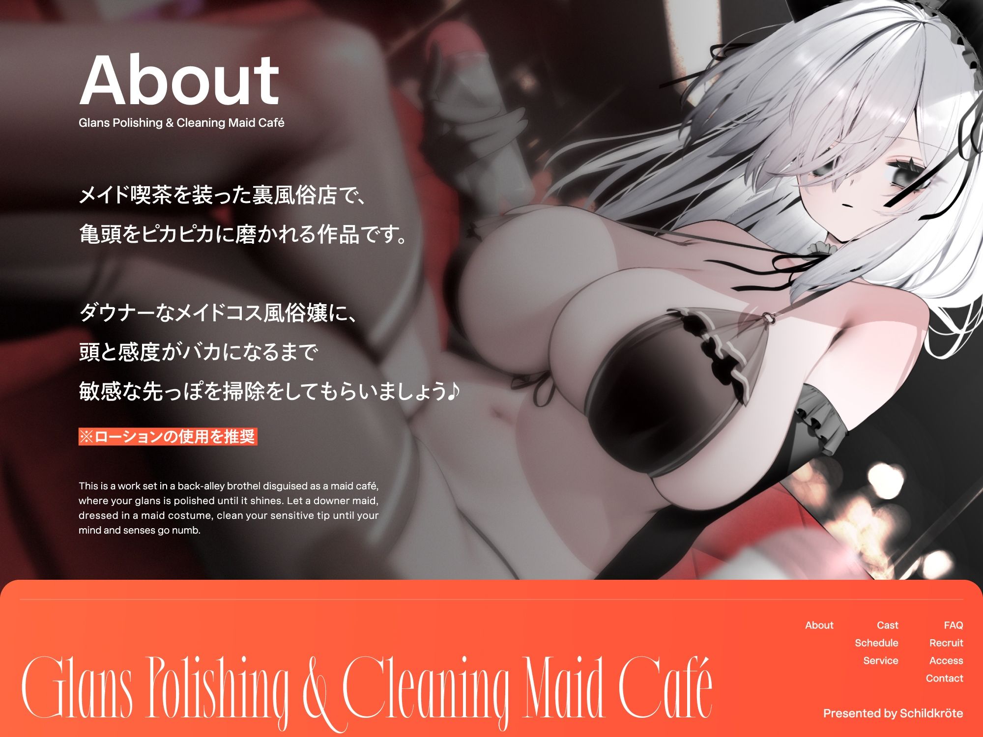 サンプル画像1:亀頭磨き掃除メイドカフェ(シルトクレーテ) [d_466087]