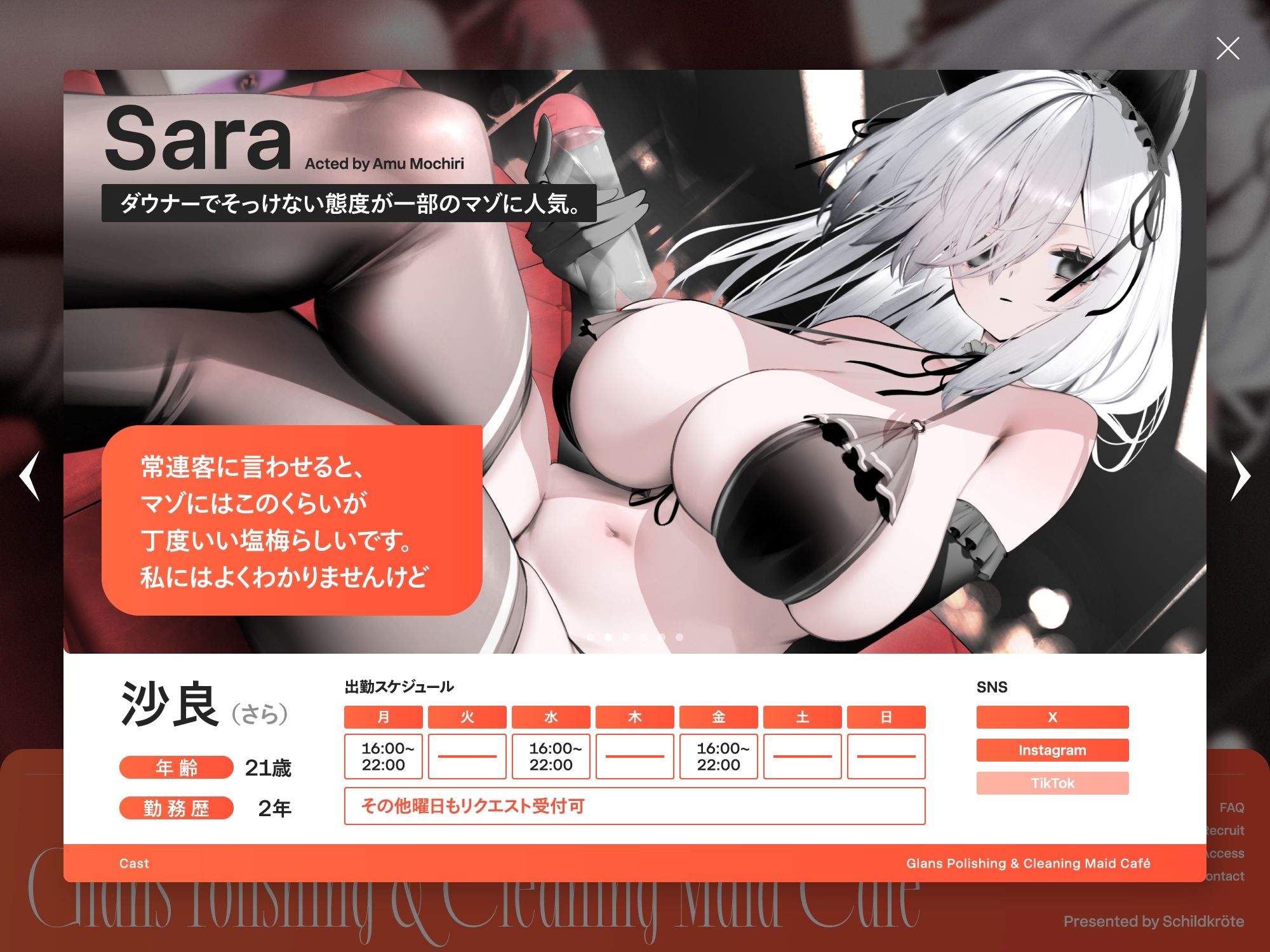 サンプル画像2:亀頭磨き掃除メイドカフェ(シルトクレーテ) [d_466087]