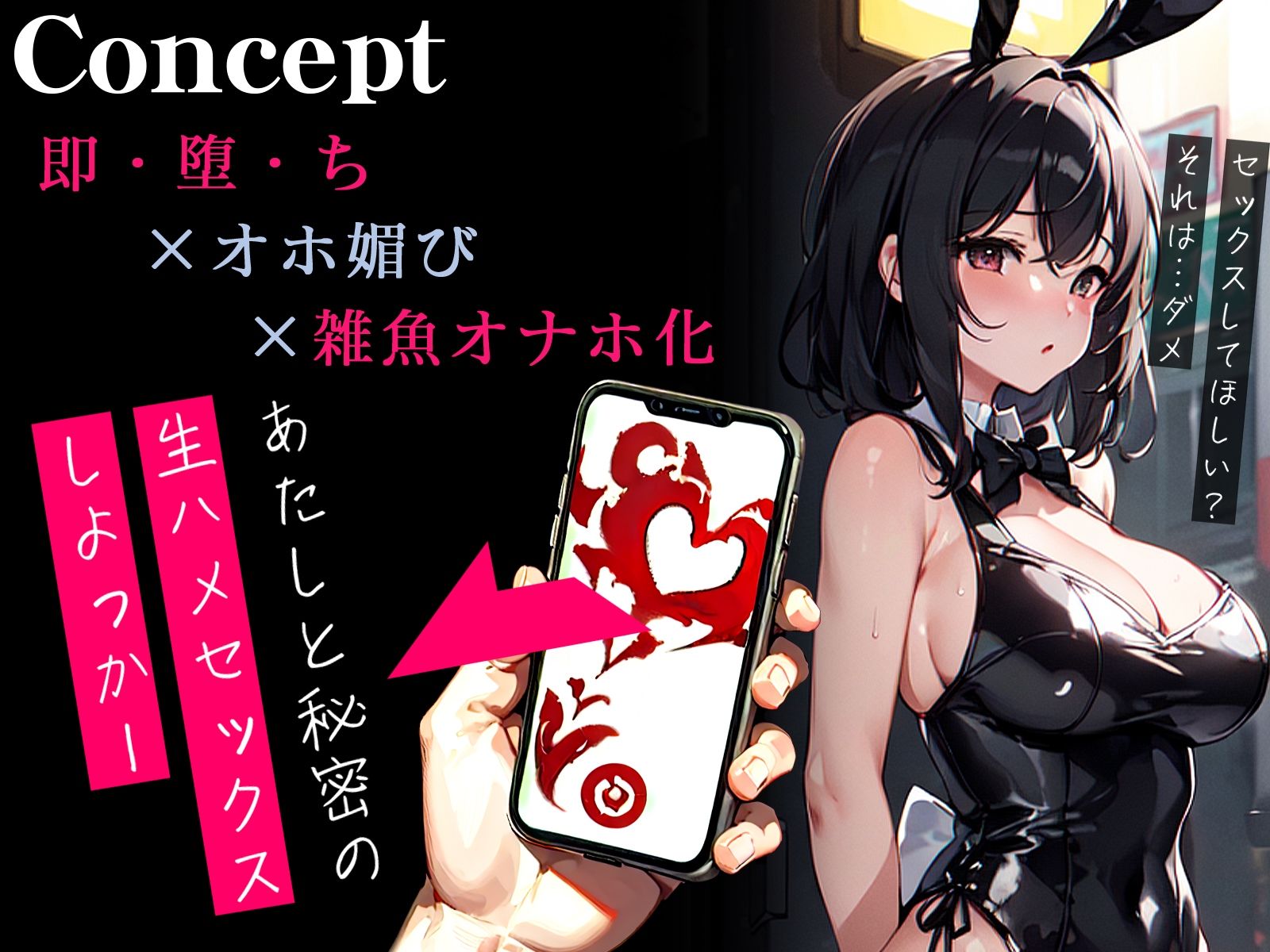 サンプル画像1:【オホ声】催●アプリでダウナーバニーが即チン媚び〜バニーガールはおちんぽ様の生ハメオナホ〜(ネジ企画) [d_466317]