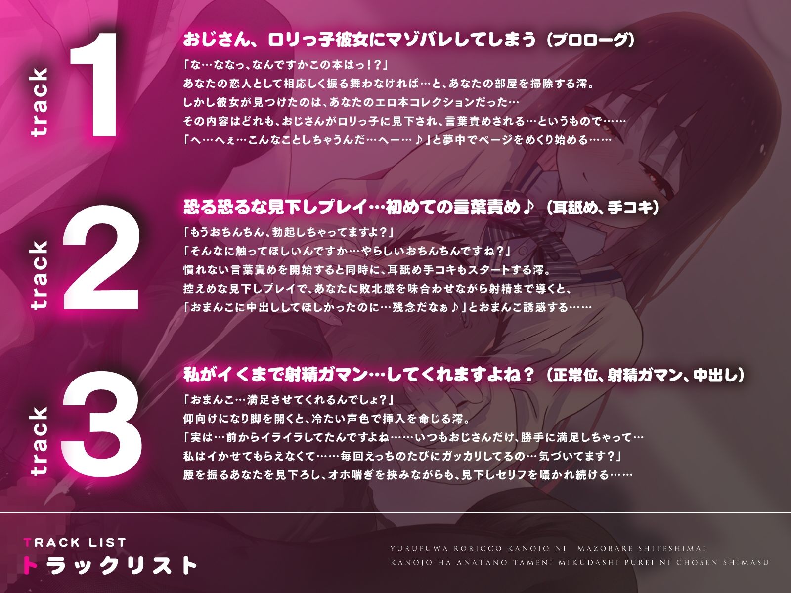 サンプル画像3:ゆるふわロリっ子彼女にマゾバレしてしまい……彼女はあなたの為に見下しプレイに挑戦します♪（KU100マイク収録作品）(メスガキプレイ) [d_466594]