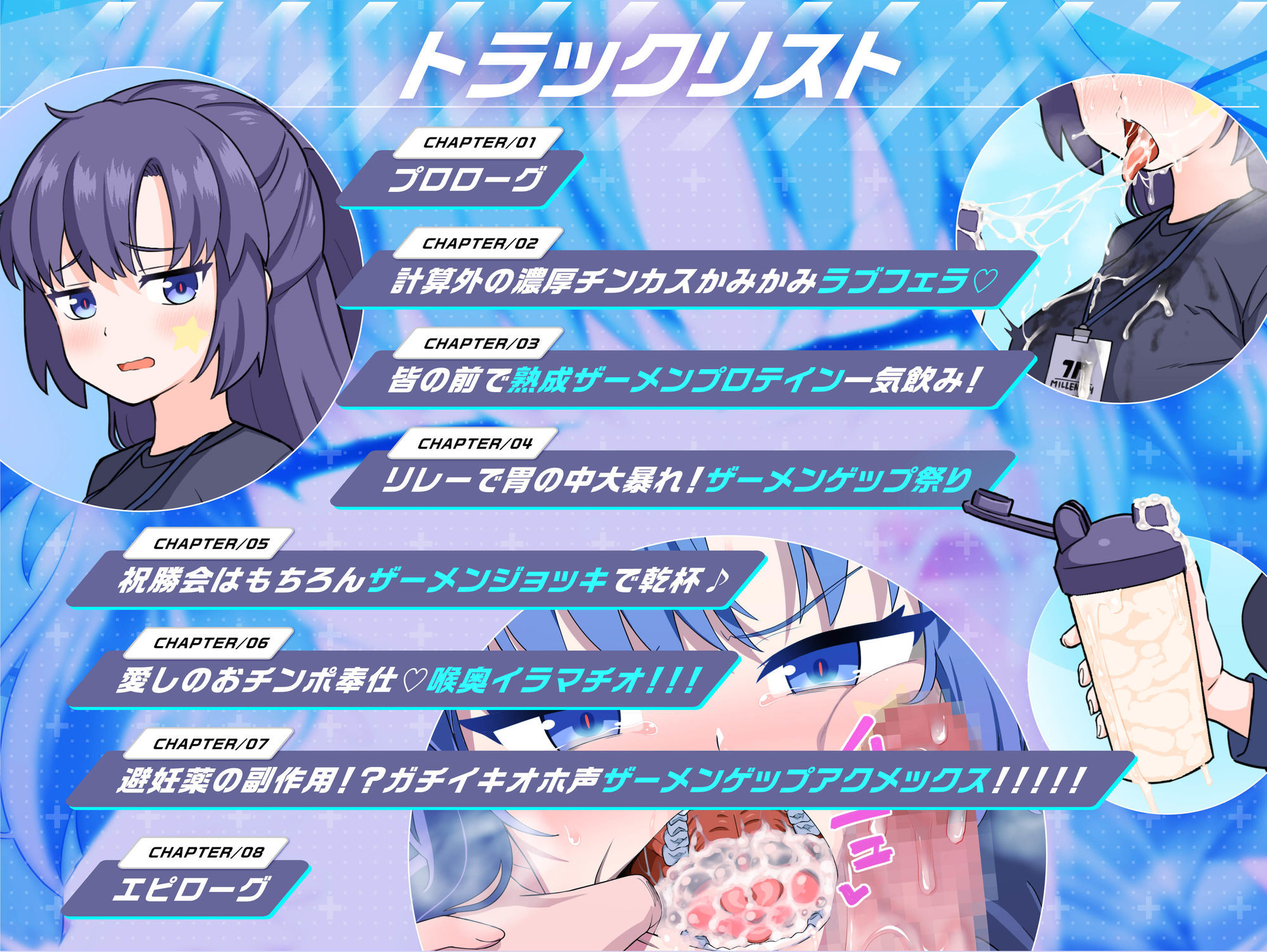 サンプル画像2:算術使いのスポーツザーメンフェスティバル！！(マキシマムスペック) [d_466610]