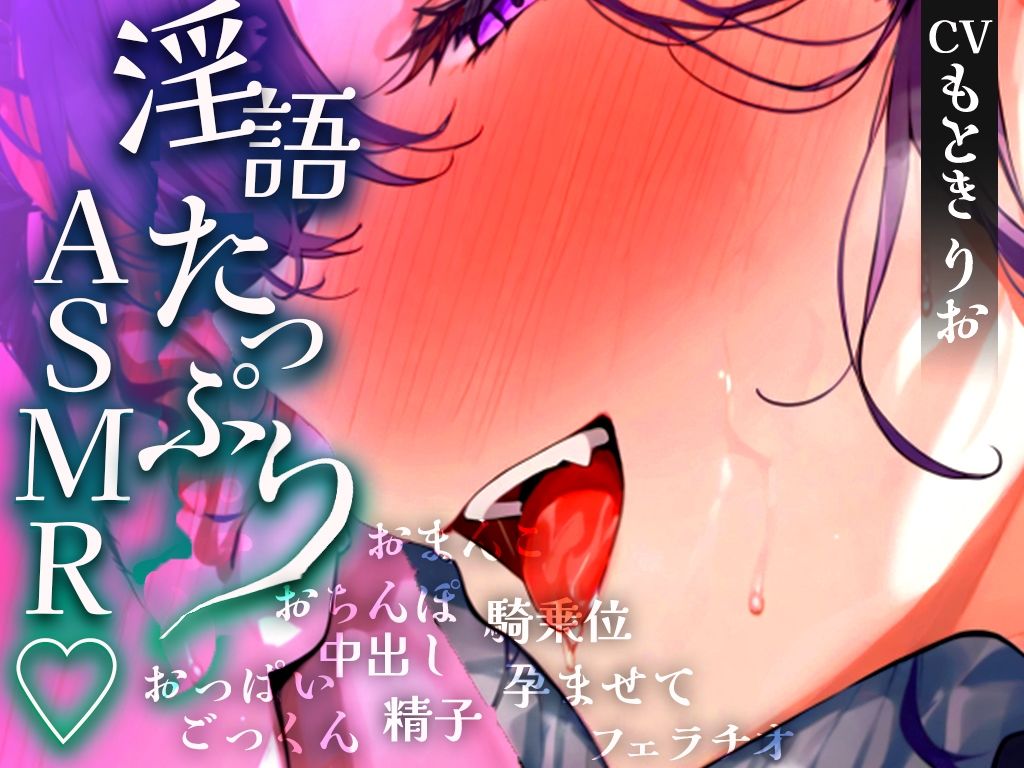 サンプル画像4:究極の勃起増強剤！2min30ワードの大容量音声。聞くだけで射精したはずのちんぽが蘇ります【淫語のみASMR】(快音Club) [d_466701]