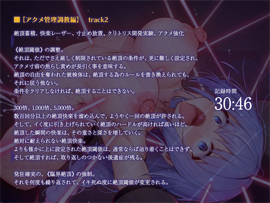 サンプル画像4:絶対服従プログラムIII 被検体07 〜極限絶頂・臨界アクメ強●実験〜(ケチャップ味のマヨネーズ) [d_466790]