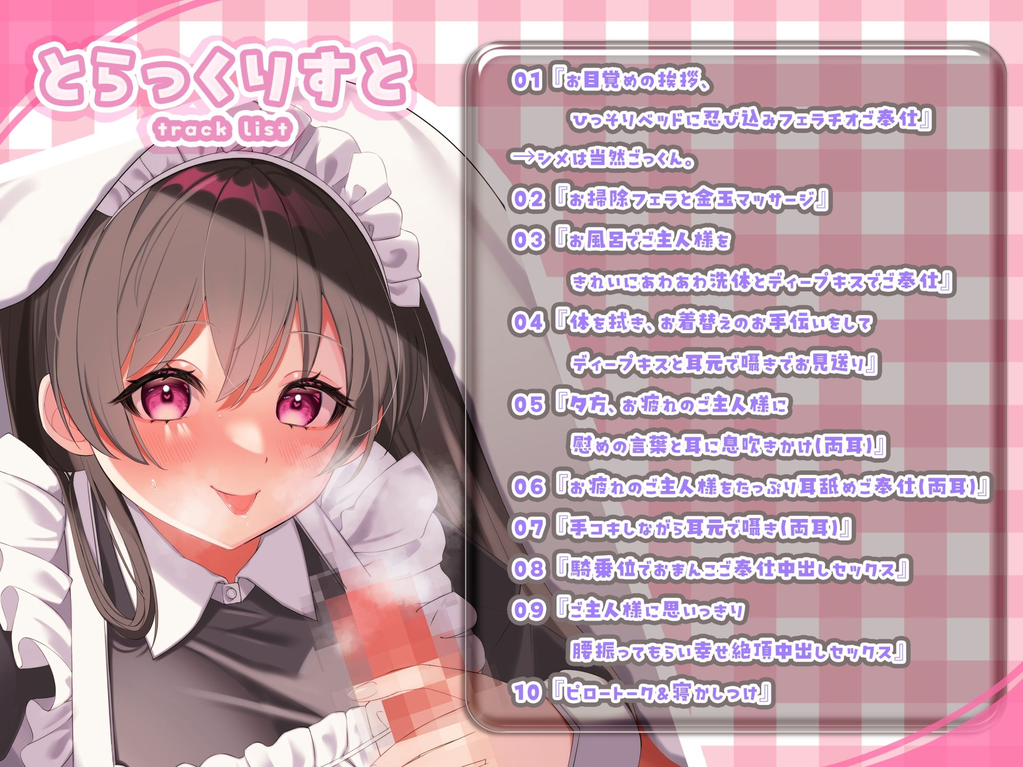 サンプル画像3:巨乳メイドのえちえちご奉仕〜ご主人様に仕えるまりかの一日〜(アオハルすぷりっと) [d_466827]