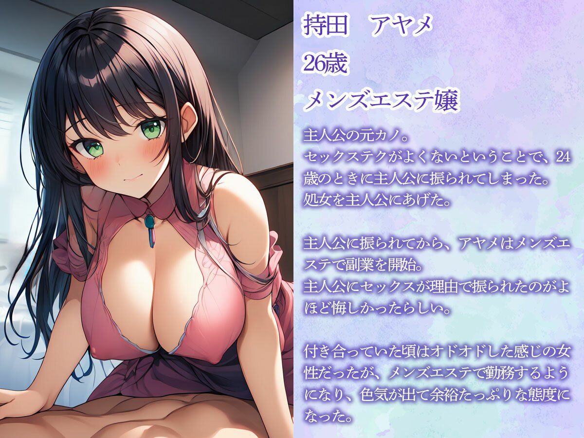 サンプル画像1:【逆NTR】妻に満足できない俺を寝取り前立腺調教する元カノ(またたび) [d_466829]