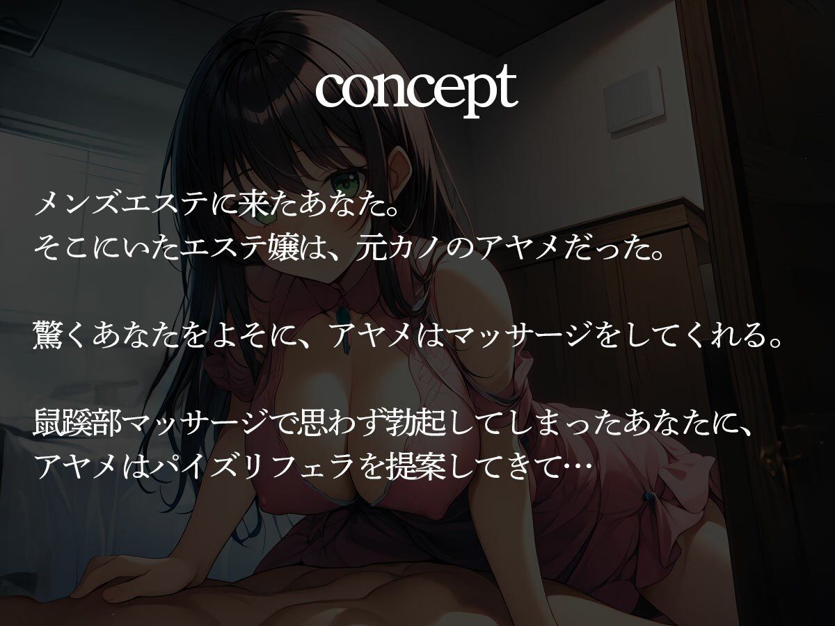 サンプル画像2:【逆NTR】妻に満足できない俺を寝取り前立腺調教する元カノ(またたび) [d_466829]