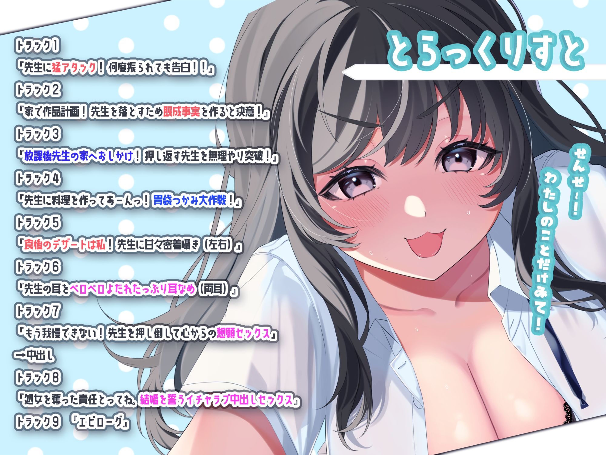 サンプル画像3:先生と結婚したいJKの全力誘惑！ 〜既成事実を作ってゴールイン！〜(アオハルすぷりっと) [d_466835]