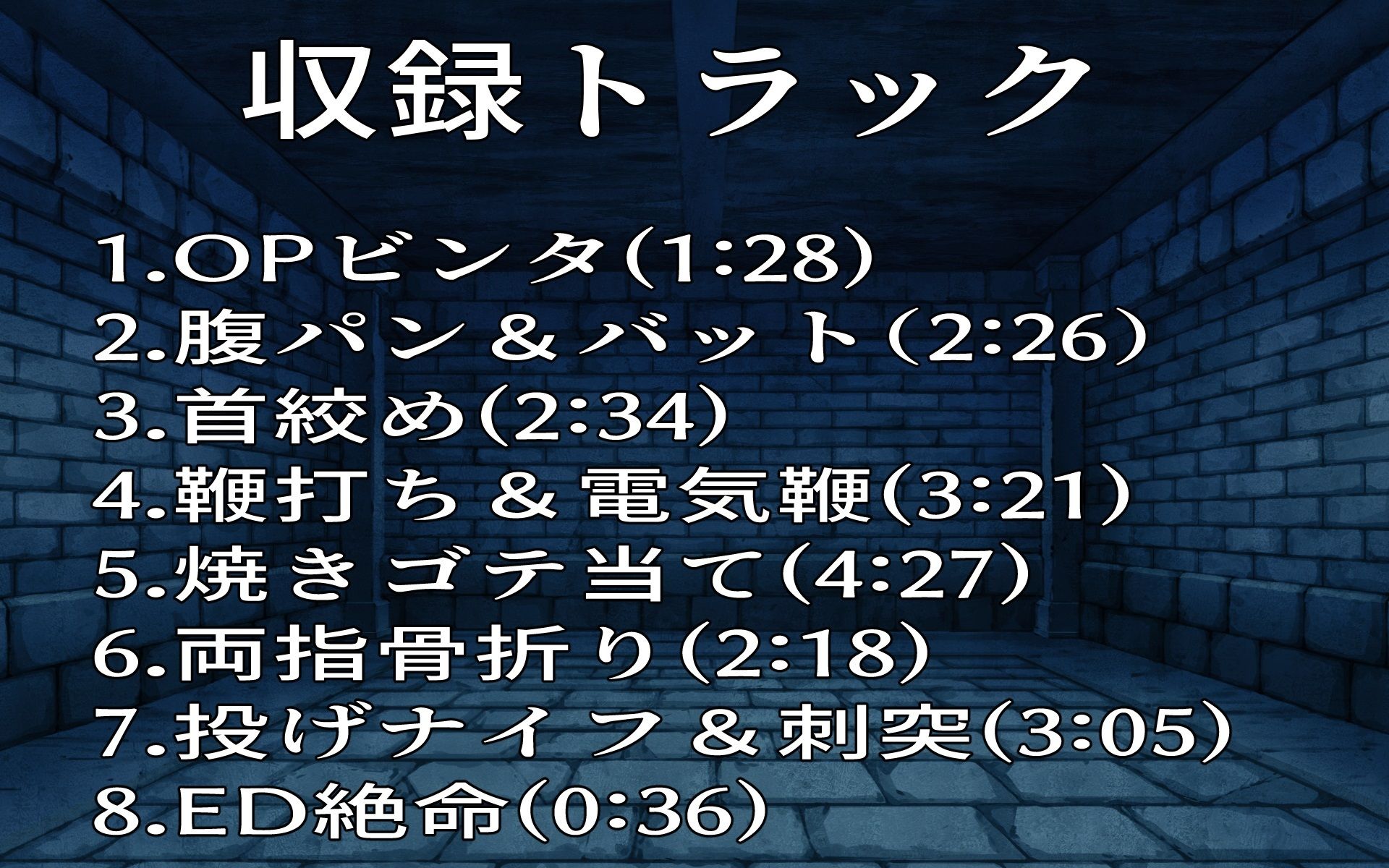 サンプル画像2:（疑似バイノーラル）悲鳴回廊散歩3〜最深部超絶ハードリョナ〜(おにぎり本舗) [d_466923]