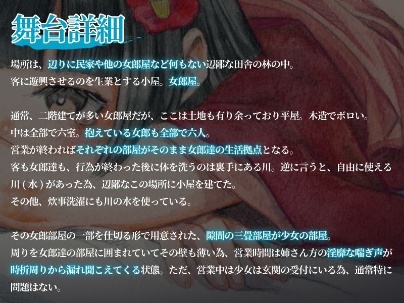 奉仕小屋の方言娘を無理やり…の画像2