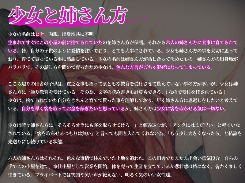 奉仕小屋の方言娘を無理やり…の画像3