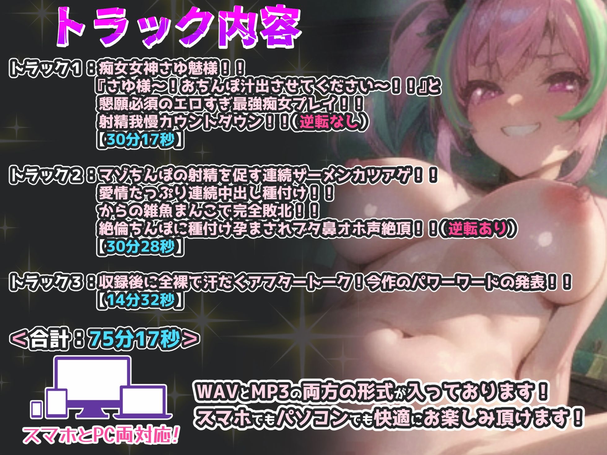 サンプル画像4:【75分の実演オナニー】さゆ沼にハマってさゆ中毒になる！！超豪華ハイブリッド痴女作品！！【逆転なし女神の最強痴女】【逆転あり連続中出しでブタ鼻オホ声大量潮吹き】(実演オホ声) [d_467081]