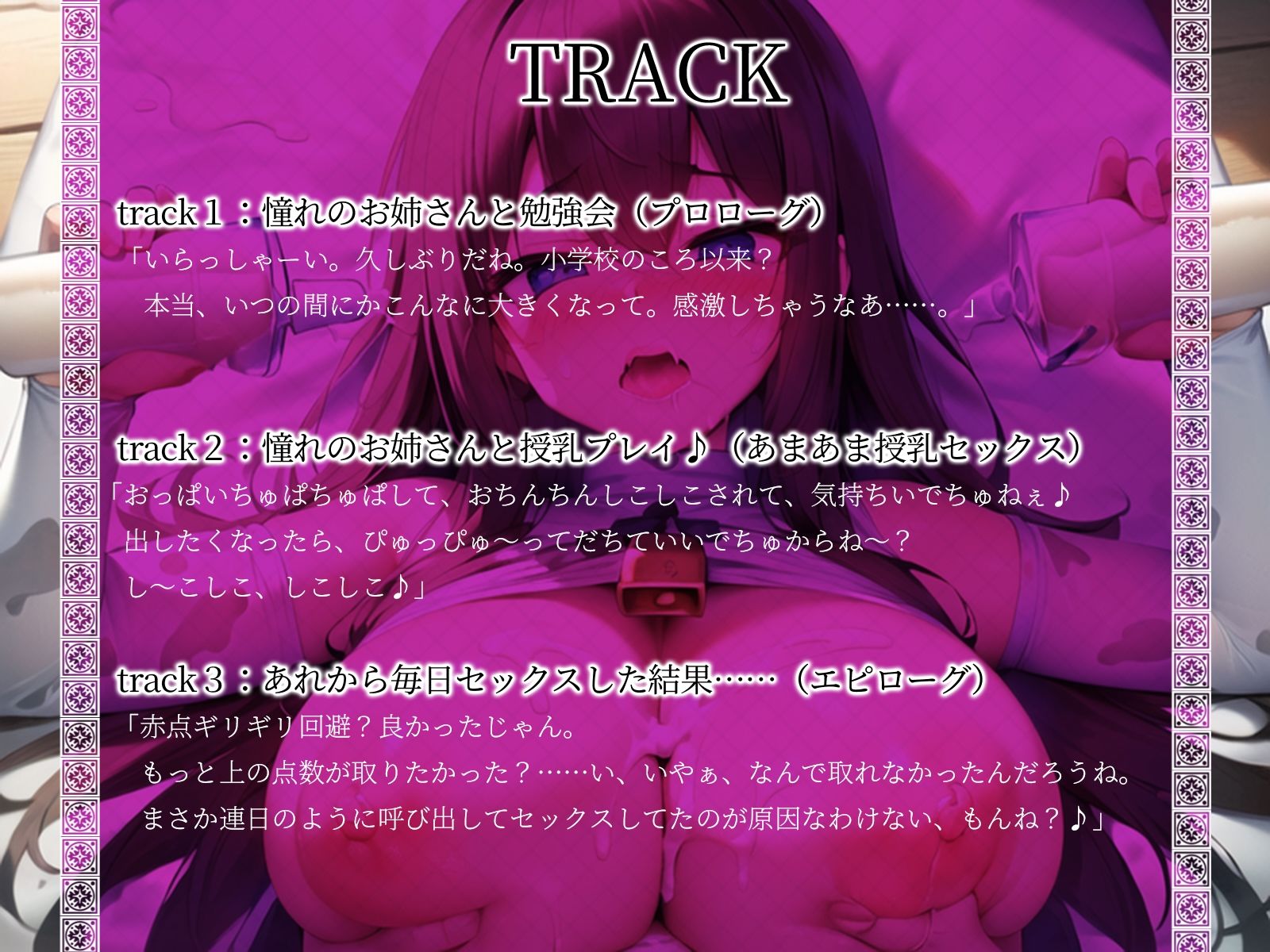 サンプル画像4:【KU100】近所の女子大生お姉さんとあまあま授乳プレイ♪(ご奉仕プレイ) [d_467126]