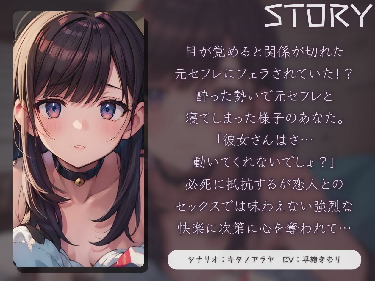 サンプル画像1:関係が切れた元セフレにディルド扱いされる【KU100】(いたずらえっち 〜性癖よ恍惚なれ〜) [d_467217]