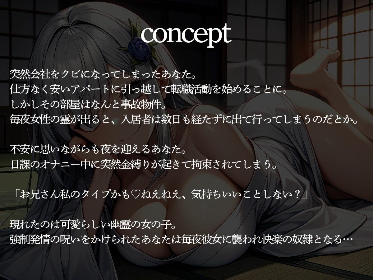 サンプル画像2:事故物件に住んでから可愛すぎる幽霊ちゃんに毎晩前立腺調教されている件(またたび) [d_467245]