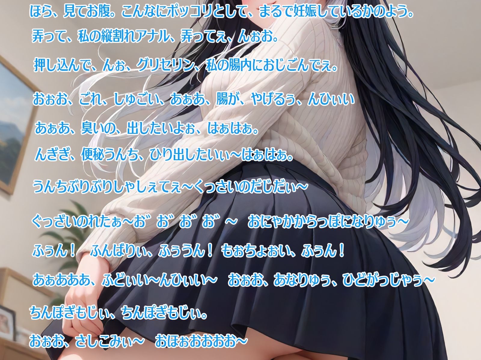 サンプル画像2:便秘女子の強●排せつ 尻穴オナニー 炭酸かん腸 アナルセックス 踏ん張り排せつ(三毛猫BOX) [d_467309]