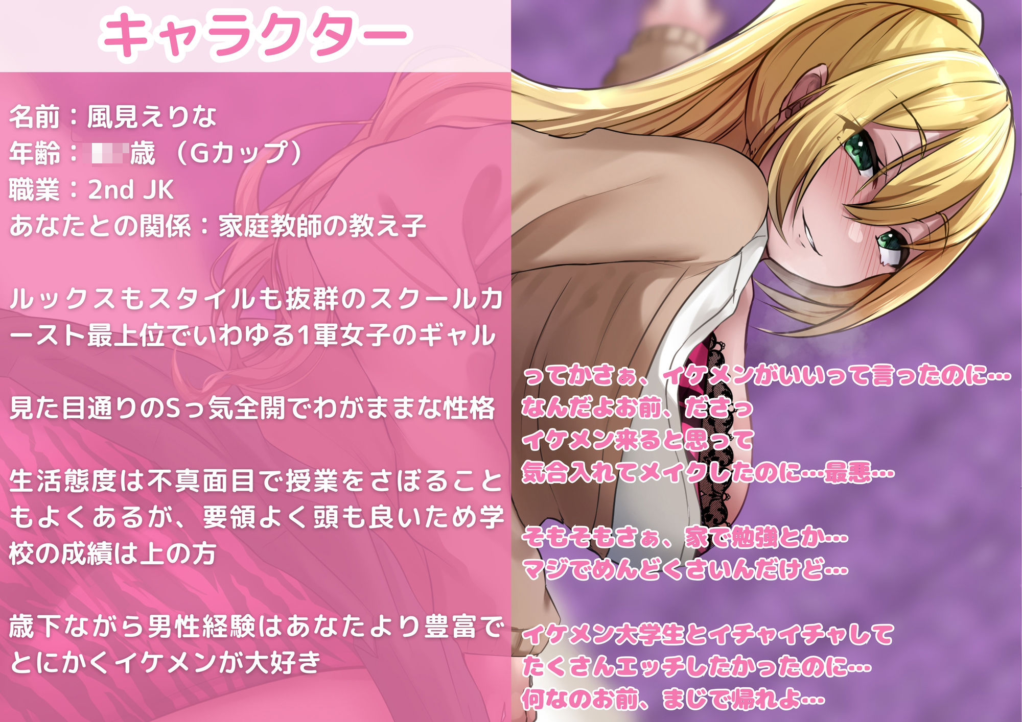 サンプル画像1:【KU100】【ギャルJKの罵倒＆寝取られ報告】家庭教師の教え子はドSギャル！容赦ない罵倒と舐めテクで徹底調教！ドMな性癖を見抜かれ立場逆転 完全敗北！(新規コンテンツ研究会) [d_467322]