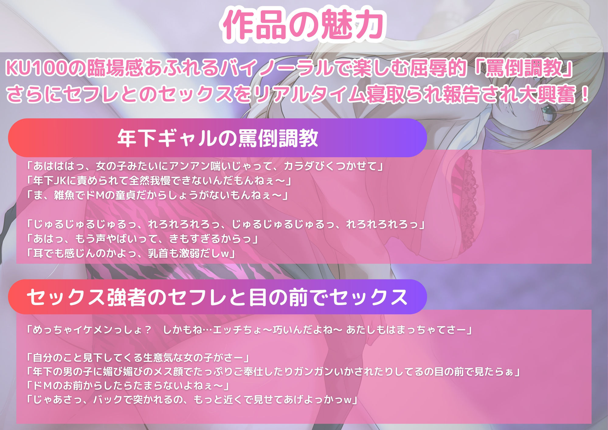 サンプル画像3:【KU100】【ギャルJKの罵倒＆寝取られ報告】家庭教師の教え子はドSギャル！容赦ない罵倒と舐めテクで徹底調教！ドMな性癖を見抜かれ立場逆転 完全敗北！(新規コンテンツ研究会) [d_467322]