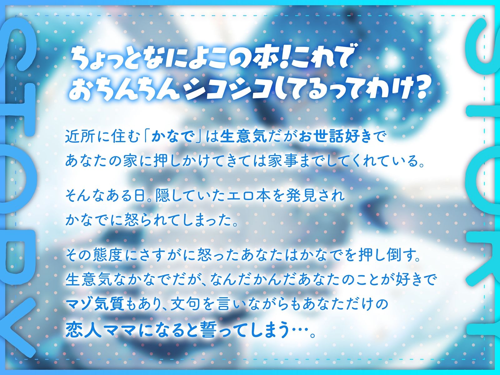 サンプル画像1:生意気だけど母性が強いメス〇キを自分だけの恋人ママにしてボテ腹エッチ（KU100マイク収録作品）(一番乳搾り) [d_467327]