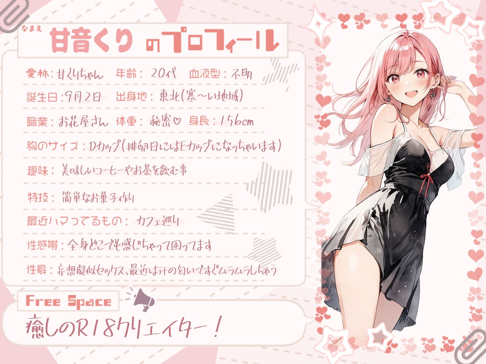 サンプル画像1:【飲酒×玩具】甘音くりの挑戦:ほろ酔い連続絶頂オナニー 〜呂律崩壊イキ狂い〜【甘音くり】☆購入者レビュー特典有☆(G-Studio) [d_467357]