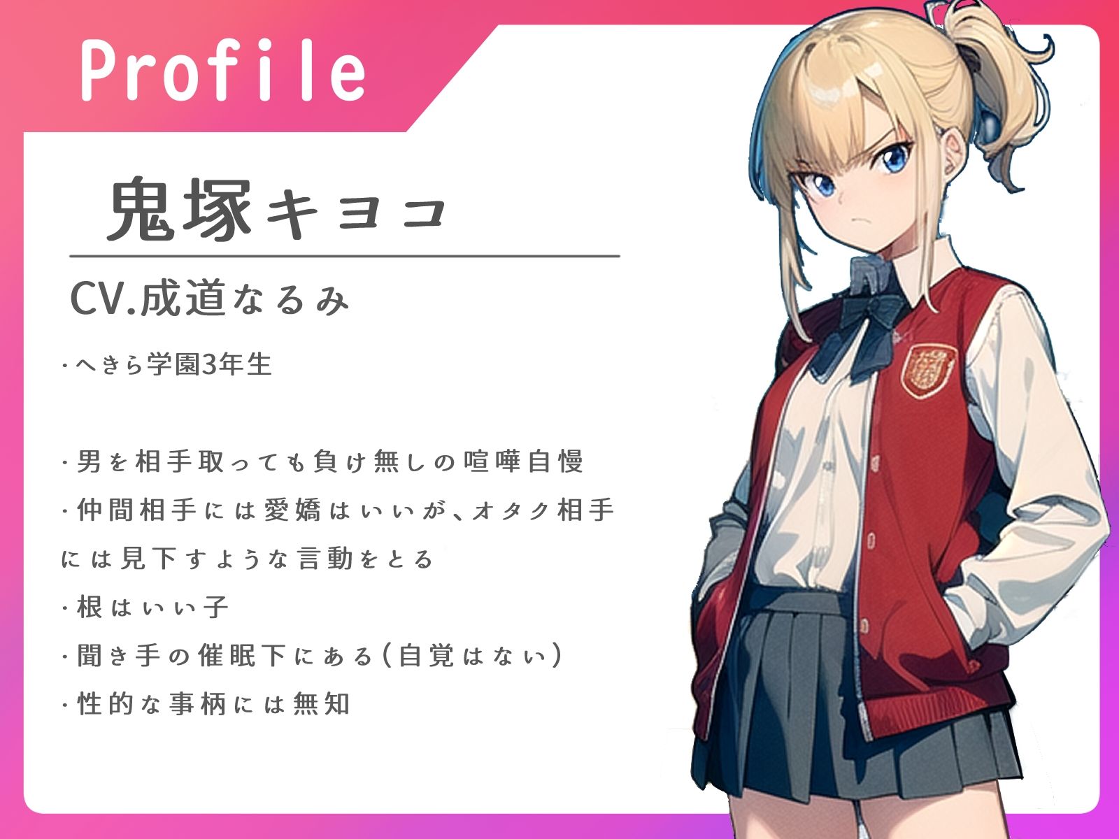 サンプル画像1:最強無敵なヤンキーちゃんが催○術に負けて無様に中出しされるはずない！！！(へきらぼ) [d_467423]