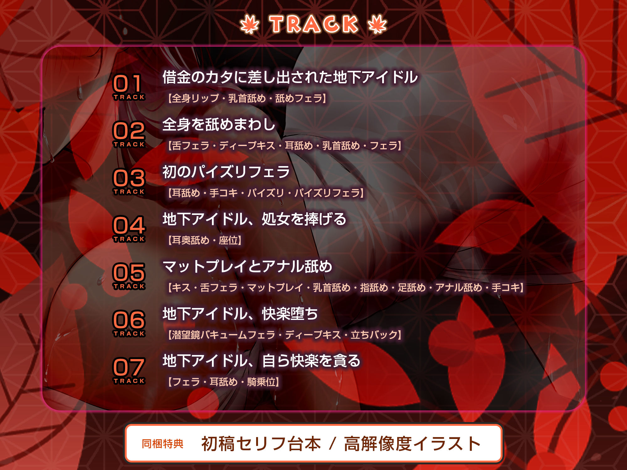 サンプル画像4:【舐めプレイ特化】ベロチュー露天風呂《闇》 〜耳奥舐め・舌フェラ・おち●ぽ吸引・貸し切りおま●こ付き〜(生ハメ堕ち部★LACK) [d_467463]