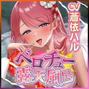 サンプル画像6:【舐めプレイ特化】ベロチュー露天風呂《闇》 〜耳奥舐め・舌フェラ・おち●ぽ吸引・貸し切りおま●こ付き〜(生ハメ堕ち部★LACK) [d_467463]