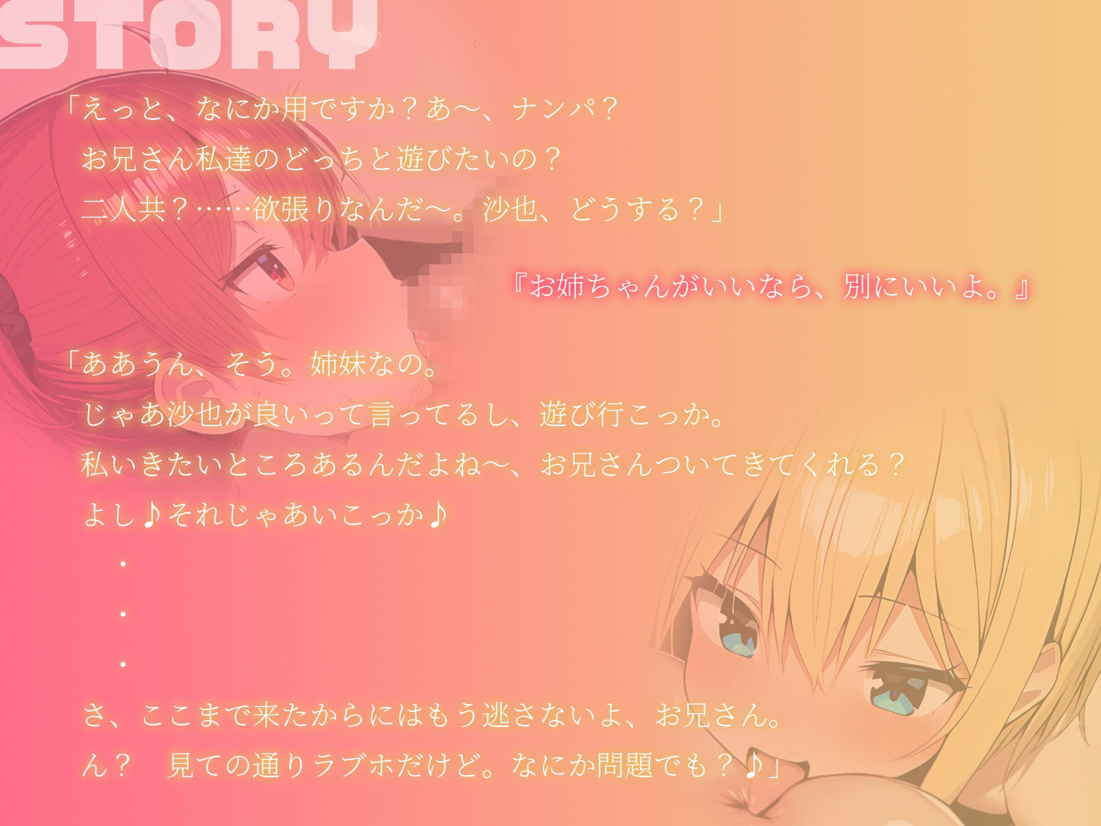 サンプル画像2:【KU100】ナンパした姉妹が死ぬほどビッチで、朝になっても逃げられない♪(ハーレムプレイ) [d_467507]