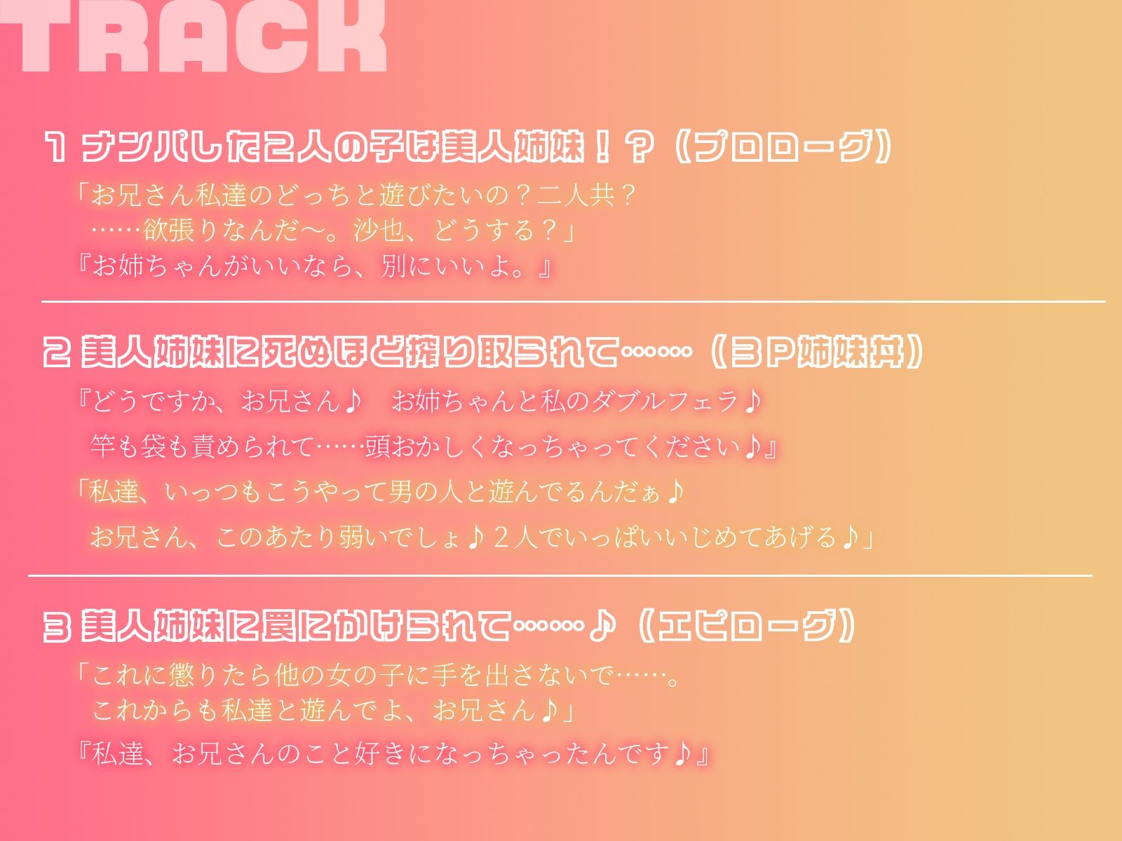 サンプル画像5:【KU100】ナンパした姉妹が死ぬほどビッチで、朝になっても逃げられない♪(ハーレムプレイ) [d_467507]
