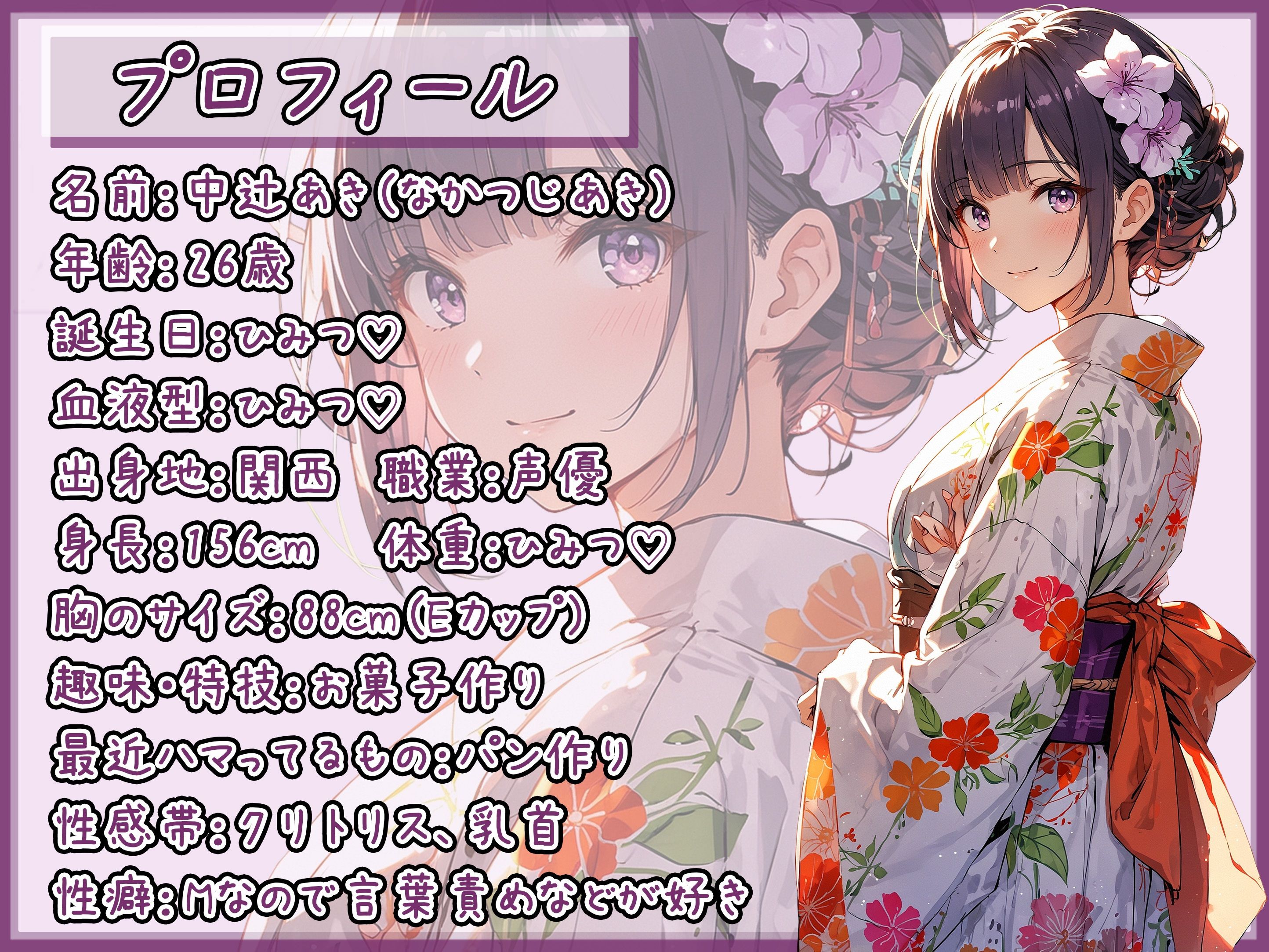 サンプル画像1:【排尿音】京都の変態さん中辻あき「我慢後のおしっこ」【中辻あき】(G-Sound) [d_467537]