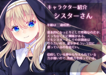 サンプル画像2:シスターさんと行くTS催●エロダンジョン 〜私にあなたの恥ずかしいトコロを見せてください〜【TS催●・男女版同梱】(Bloody Candy) [d_467679]