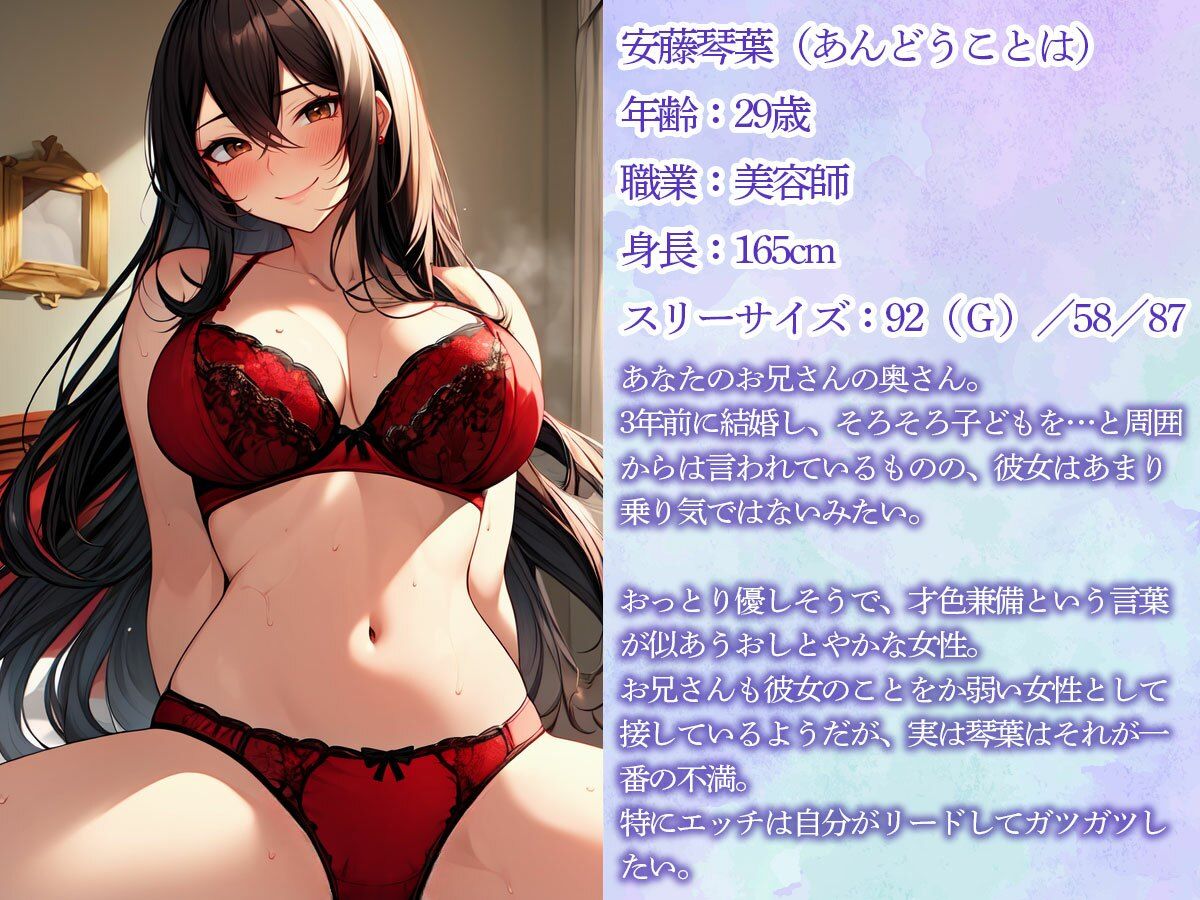 サンプル画像1:【逆NTR】兄嫁による連続メスイキ前立腺調教「お義姉さん…もう無理です…」(またたび) [d_467798]