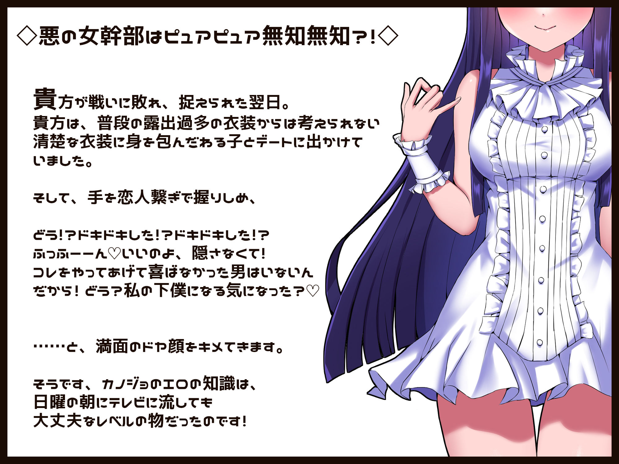 サンプル画像2:【無様/イチャラブ両対応】悪の女幹部に捕まったら、無知ピュアな女の子だったんだけど？「やだ！ドスケベ怪人なんかになりた……お゛っ！お゛お゛ッ、んお゛お゛〜〜ッ」(黒月商会) [d_467833]