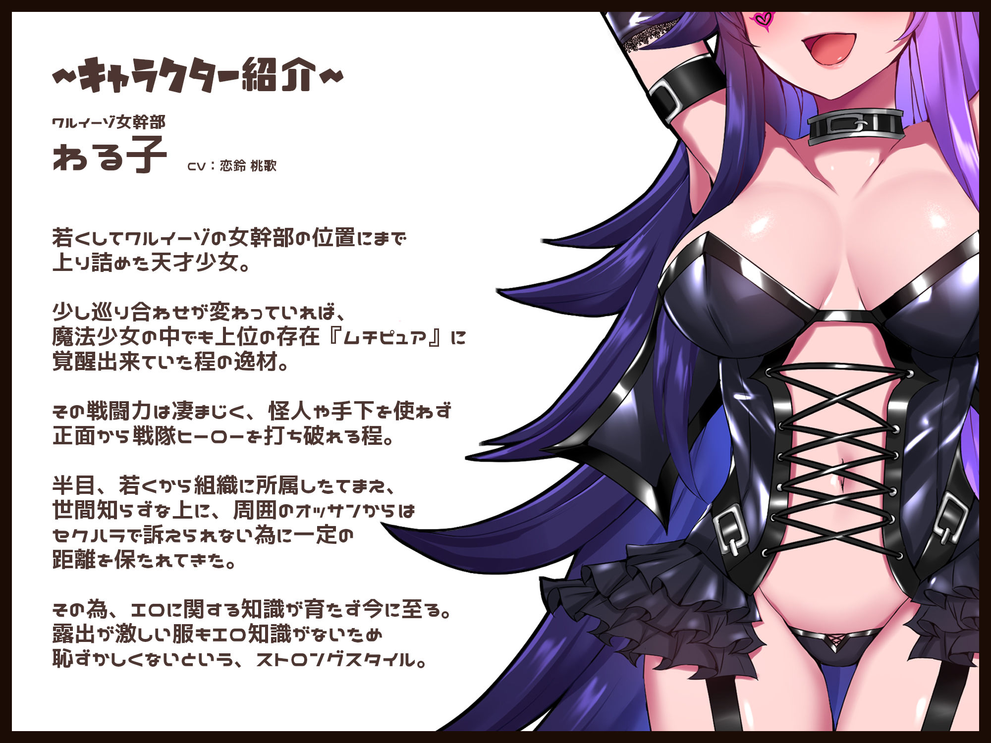 サンプル画像4:【無様/イチャラブ両対応】悪の女幹部に捕まったら、無知ピュアな女の子だったんだけど？「やだ！ドスケベ怪人なんかになりた……お゛っ！お゛お゛ッ、んお゛お゛〜〜ッ」(黒月商会) [d_467833]