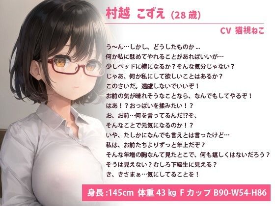 サンプル画像1:ダウナー〇リ巨乳教師とイチャ甘エッチ〜慰めて欲しいと頼めば嫌な顔しながら何でもやってくれる保健の先生との日々〜【中出し/パイズリ/低身長】(ゆめねこキャンディ) [d_467838]