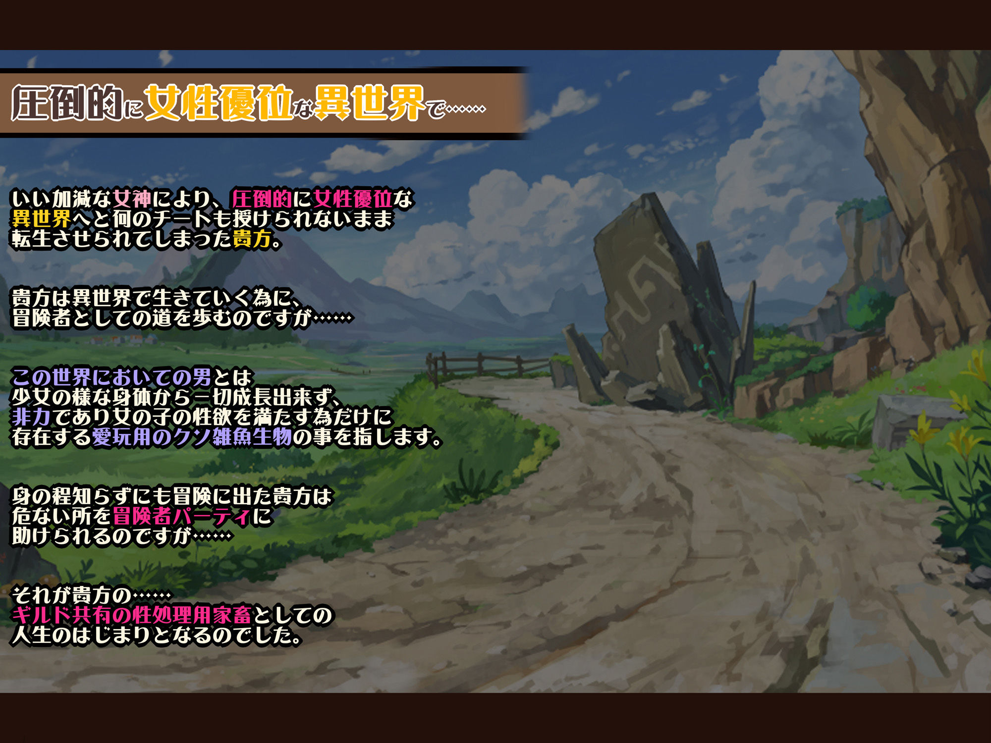 サンプル画像2:【Mシチュ】異世界転生-超女性優位の世界に転生したら冒険者ギルド共有のお嫁さん（性処理用のペット）にされた件(黒月商会) [d_467844]