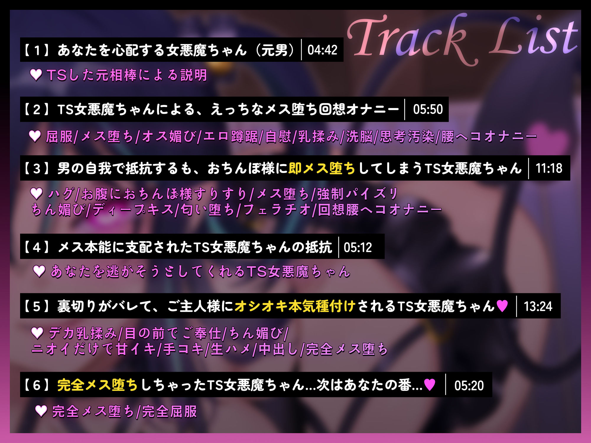 サンプル画像3:TSサキュバスのメス堕ち屈服記〜わたしがご主人様のハーレムの一員になるまで〜(ざくろ裁縫店) [d_467860]