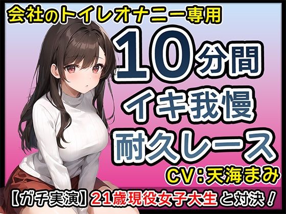 サンプル画像5:【厳選7作品】仕事の休憩中に会社のトイレでオナニーできる作品をたっぷり1週間分詰め込みました！(無印漏品) [d_467904]